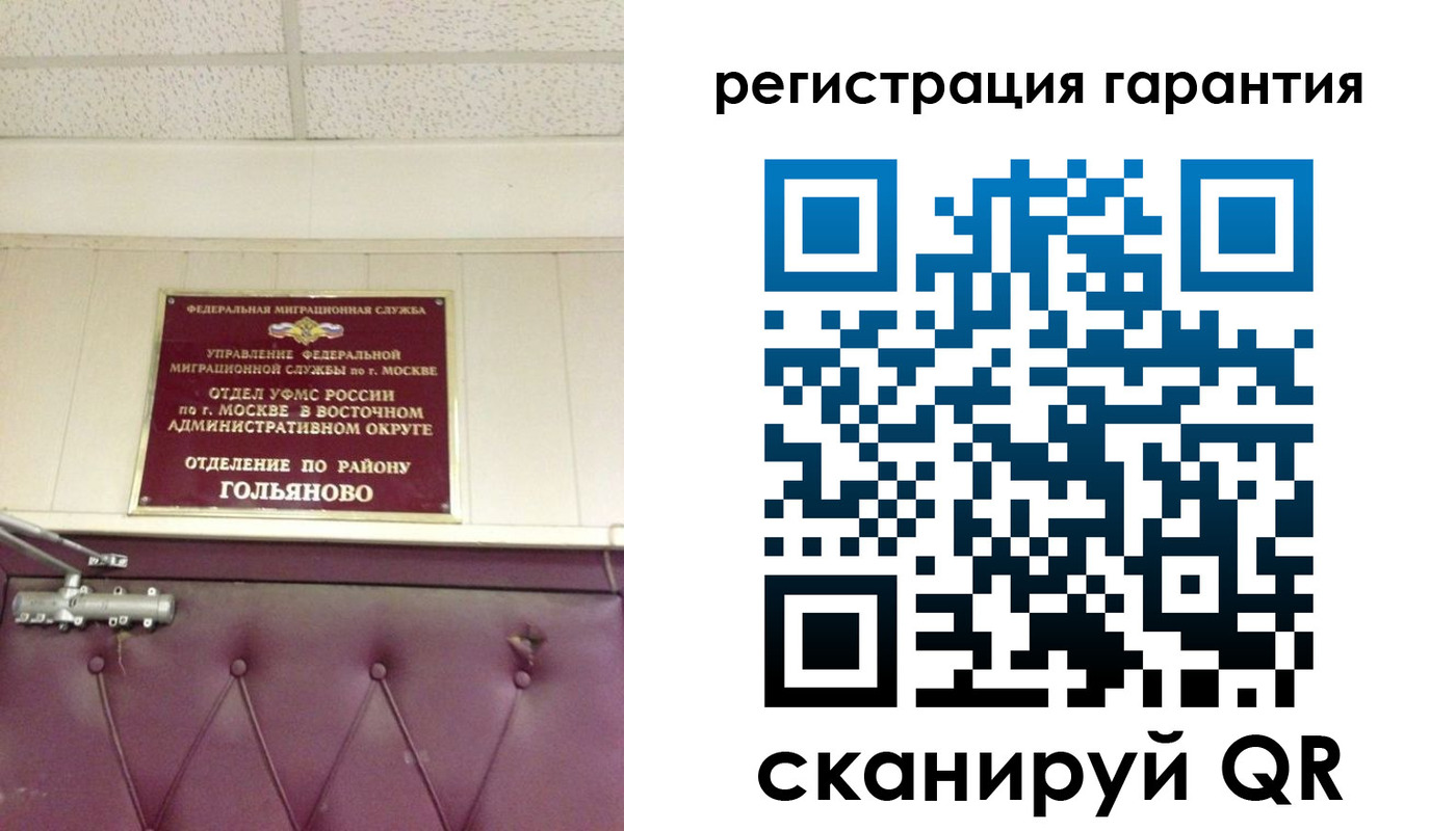 временная регистрация собственник в Лыткарино